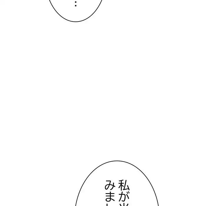 お隣さんと俺の××攻防戦 (タテヨミ) 第20話 - 69