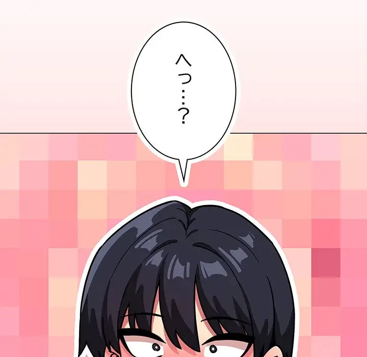 お隣さんと俺の××攻防戦 (タテヨミ) 第20話 - 102
