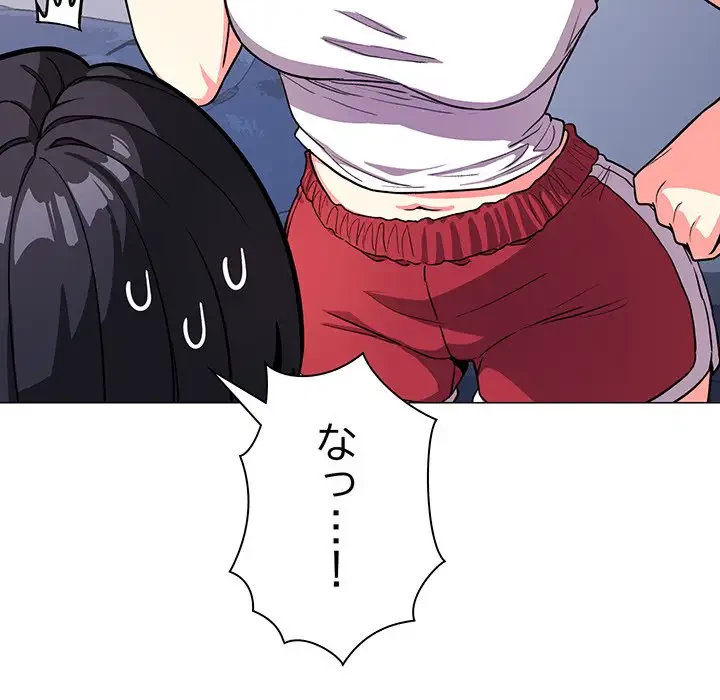 お隣さんと俺の××攻防戦 (タテヨミ) 第20話 - 113