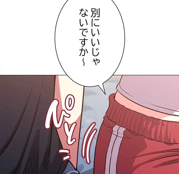 お隣さんと俺の××攻防戦 (タテヨミ) 第20話 - 121