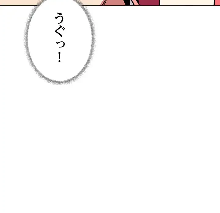 お隣さんと俺の××攻防戦 (タテヨミ) 第20話 - 129