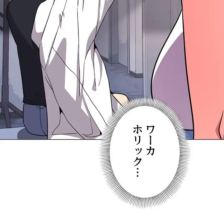 お隣さんと俺の××攻防戦 (タテヨミ) 第20話 - 156