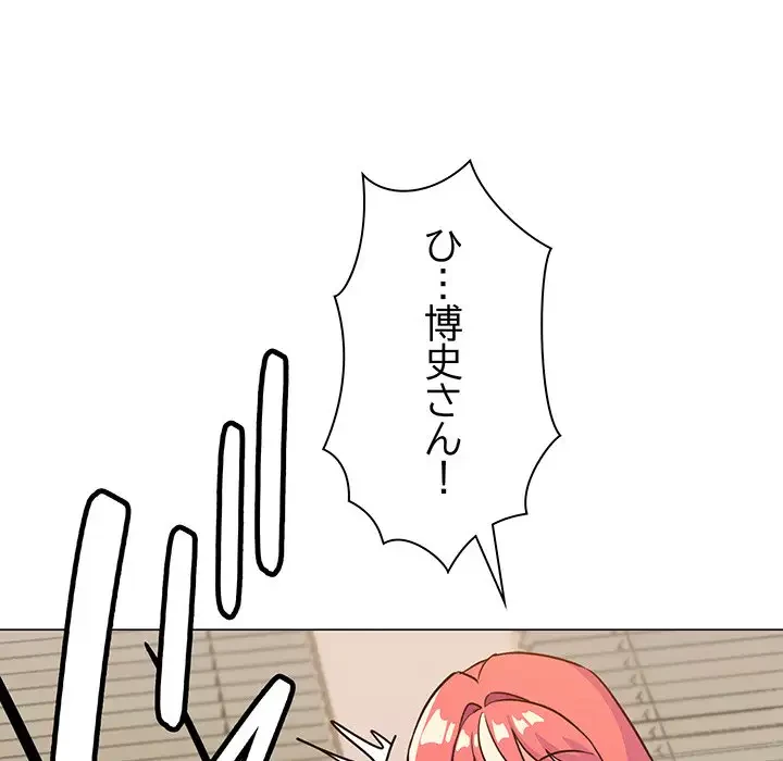 お隣さんと俺の××攻防戦 (タテヨミ) 第20話 - 162