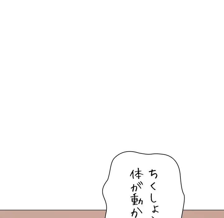 お隣さんと俺の××攻防戦 (タテヨミ) 第20話 - 165
