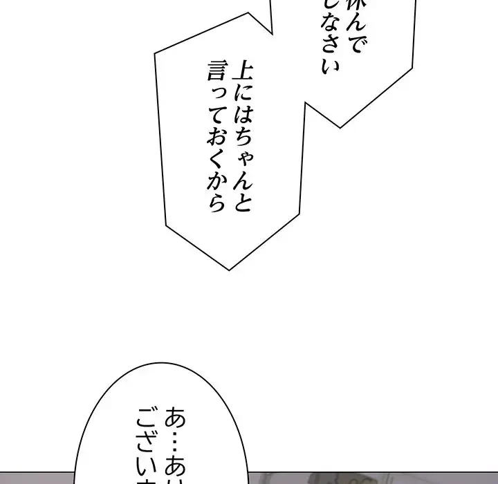 お隣さんと俺の××攻防戦 (タテヨミ) 第20話 - 182