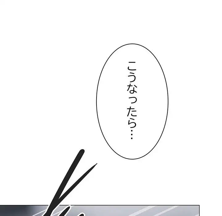 お隣さんと俺の××攻防戦 (タテヨミ) 第20話 - 192
