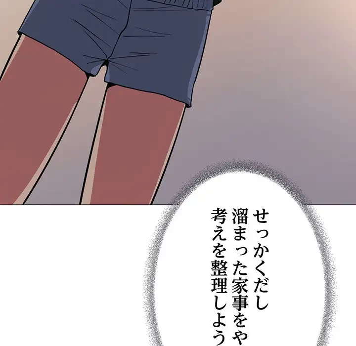 お隣さんと俺の××攻防戦 (タテヨミ) 第20話 - 201