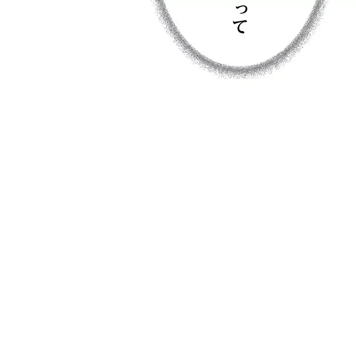 お隣さんと俺の××攻防戦 (タテヨミ) 第20話 - 202