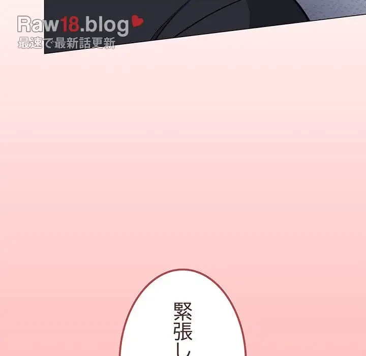 お隣さんと俺の××攻防戦 (タテヨミ) 第20話 - 211