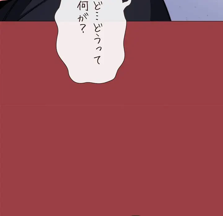 お隣さんと俺の××攻防戦 (タテヨミ) 第20話 - 219