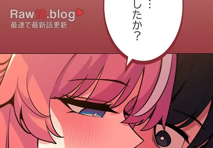 お隣さんと俺の××攻防戦 (タテヨミ) 第21話 - 2