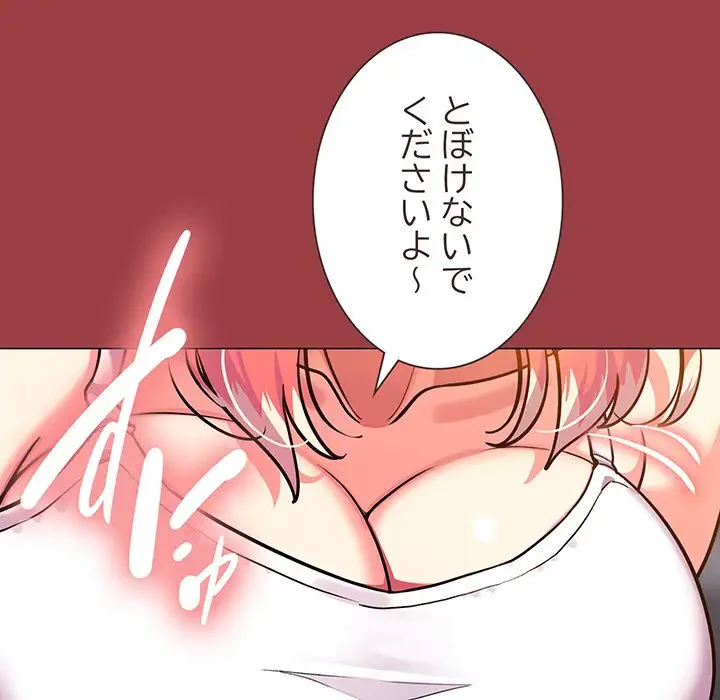お隣さんと俺の××攻防戦 (タテヨミ) 第21話 - 5