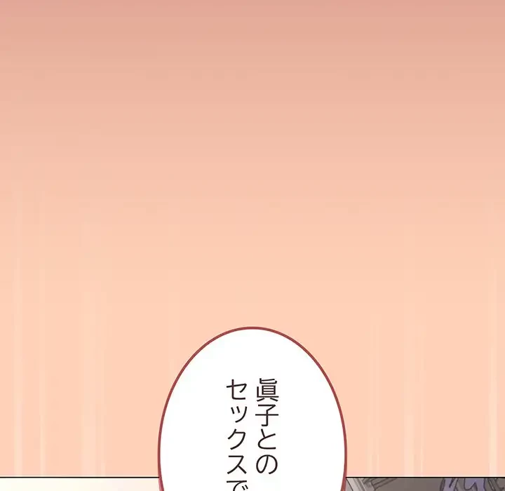 お隣さんと俺の××攻防戦 (タテヨミ) 第21話 - 7