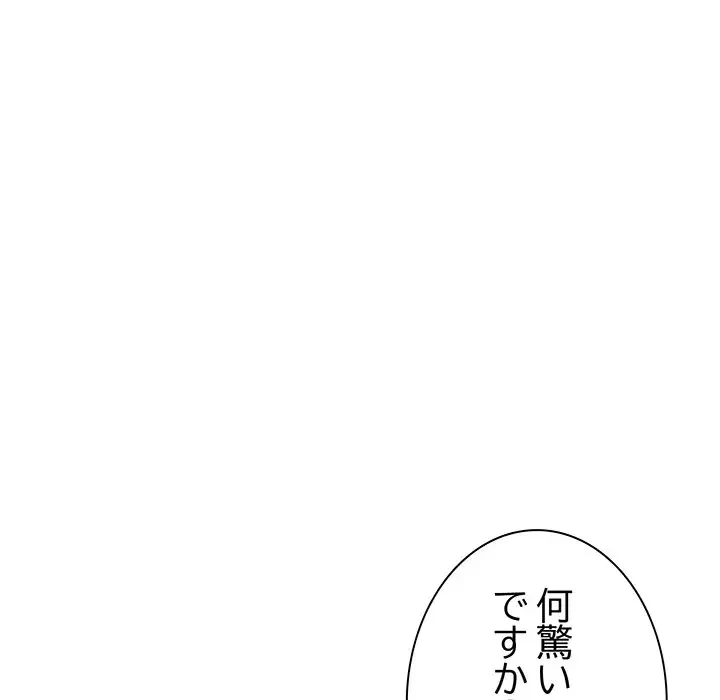 お隣さんと俺の××攻防戦 (タテヨミ) 第21話 - 16