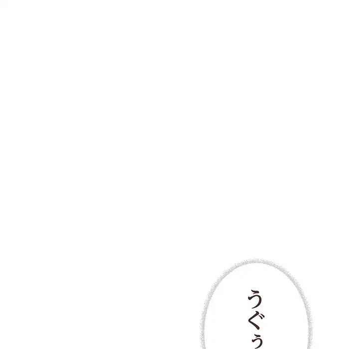 お隣さんと俺の××攻防戦 (タテヨミ) 第21話 - 22