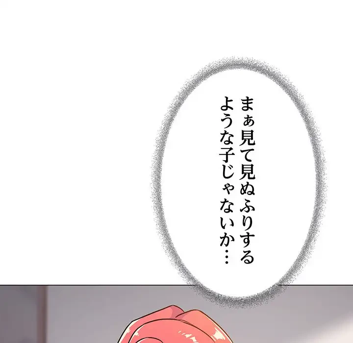 お隣さんと俺の××攻防戦 (タテヨミ) 第21話 - 28