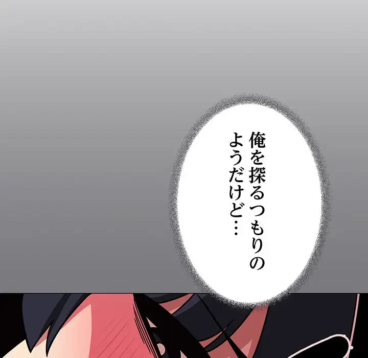 お隣さんと俺の××攻防戦 (タテヨミ) 第21話 - 36