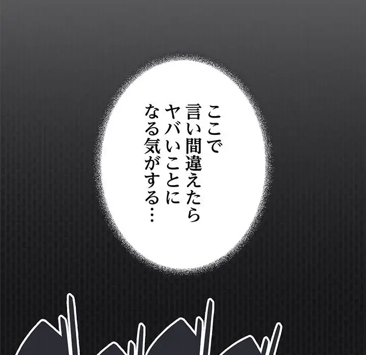 お隣さんと俺の××攻防戦 (タテヨミ) 第21話 - 38