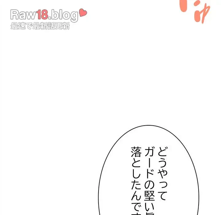 お隣さんと俺の××攻防戦 (タテヨミ) 第21話 - 64