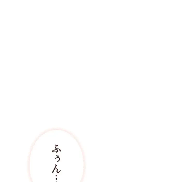 お隣さんと俺の××攻防戦 (タテヨミ) 第21話 - 99