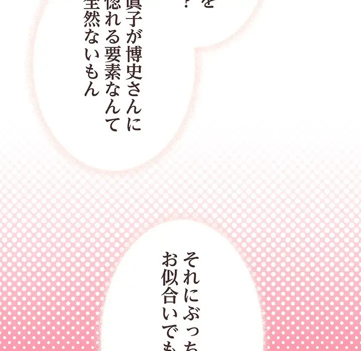 お隣さんと俺の××攻防戦 (タテヨミ) 第21話 - 118