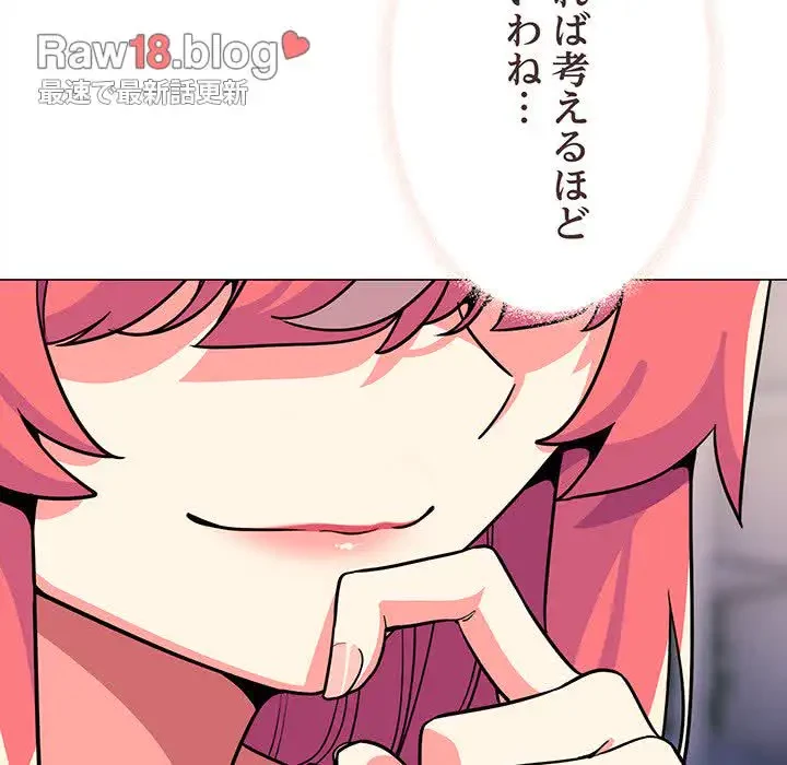 お隣さんと俺の××攻防戦 (タテヨミ) 第21話 - 123