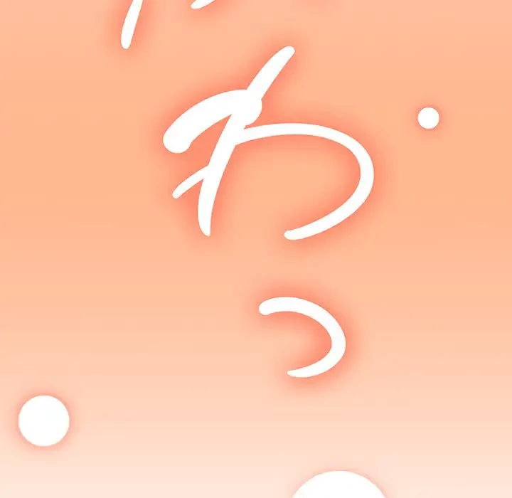 お隣さんと俺の××攻防戦 (タテヨミ) 第21話 - 147