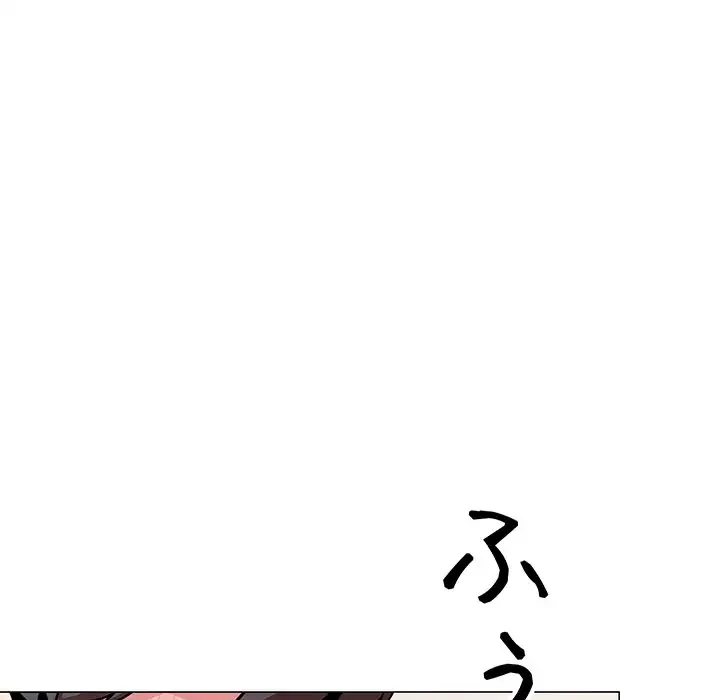 お隣さんと俺の××攻防戦 (タテヨミ) 第21話 - 196