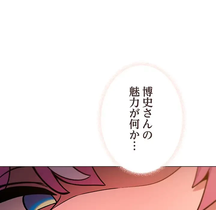 お隣さんと俺の××攻防戦 (タテヨミ) 第21話 - 204
