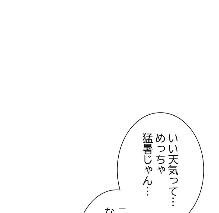 お隣さんと俺の××攻防戦 (タテヨミ) 第21話 - 216
