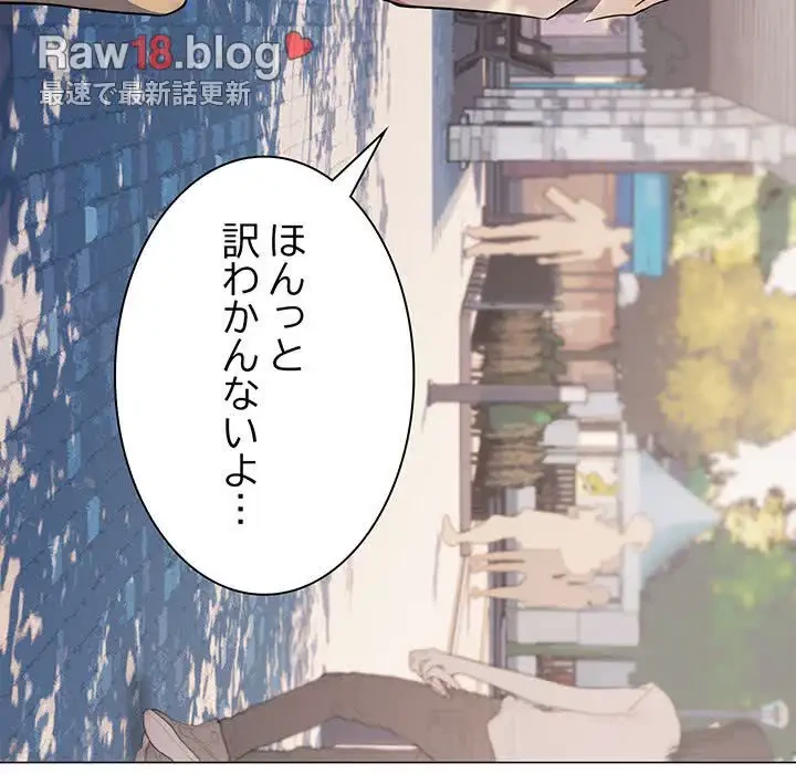 お隣さんと俺の××攻防戦 (タテヨミ) 第21話 - 218