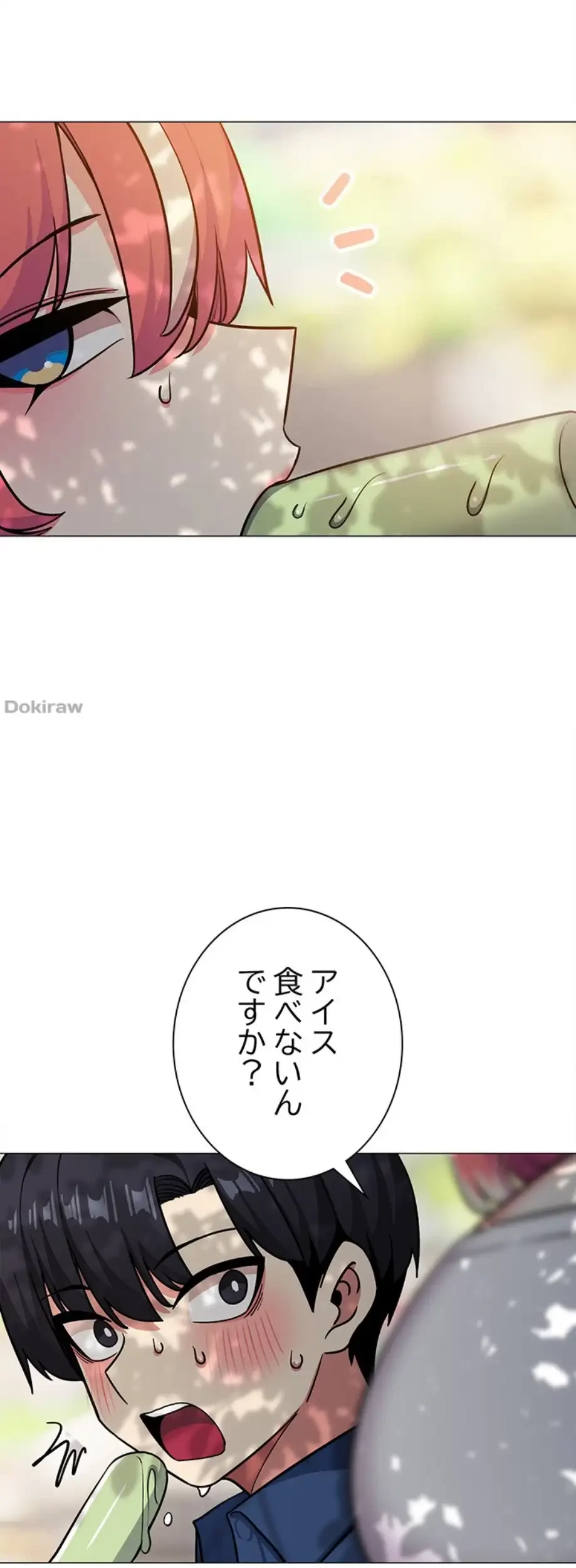 お隣さんと俺の××攻防戦 (タテヨミ) 第22話 - 23