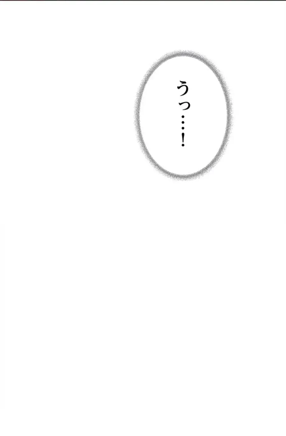 お隣さんと俺の××攻防戦 (タテヨミ) 第22話 - 26