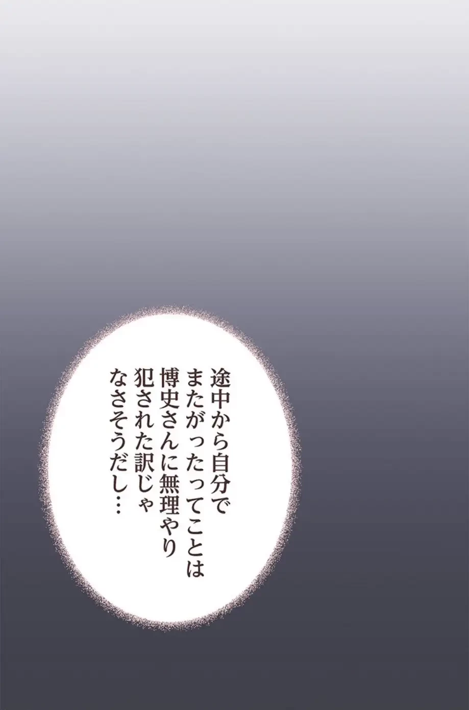 お隣さんと俺の××攻防戦 (タテヨミ) 第22話 - 31