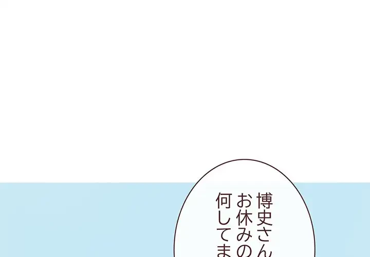 お隣さんと俺の××攻防戦 (タテヨミ) 第23話 - 1