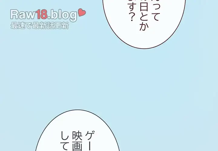 お隣さんと俺の××攻防戦 (タテヨミ) 第23話 - 2