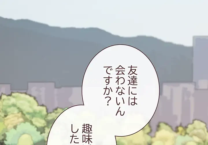 お隣さんと俺の××攻防戦 (タテヨミ) 第23話 - 4