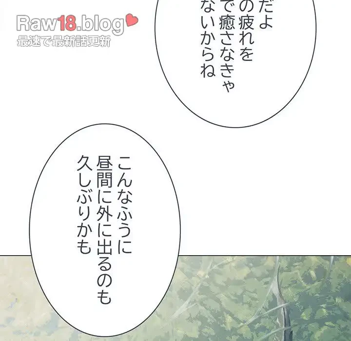 お隣さんと俺の××攻防戦 (タテヨミ) 第23話 - 8