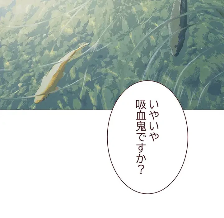 お隣さんと俺の××攻防戦 (タテヨミ) 第23話 - 9