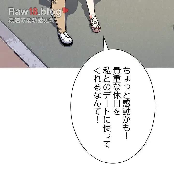 お隣さんと俺の××攻防戦 (タテヨミ) 第23話 - 13