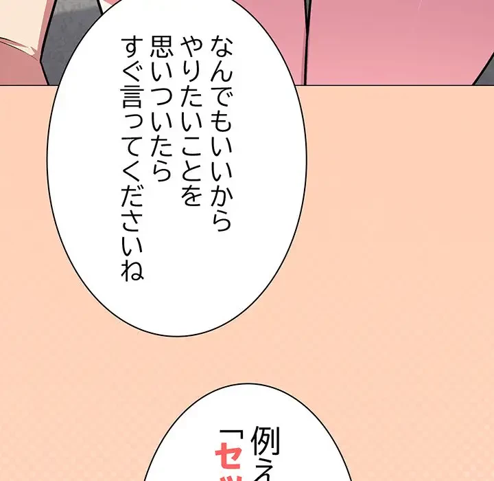 お隣さんと俺の××攻防戦 (タテヨミ) 第23話 - 17