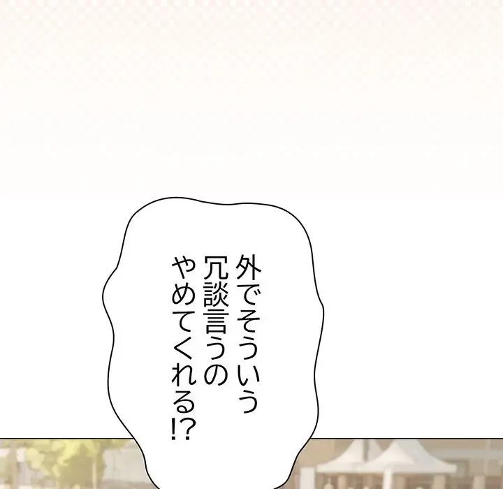 お隣さんと俺の××攻防戦 (タテヨミ) 第23話 - 20