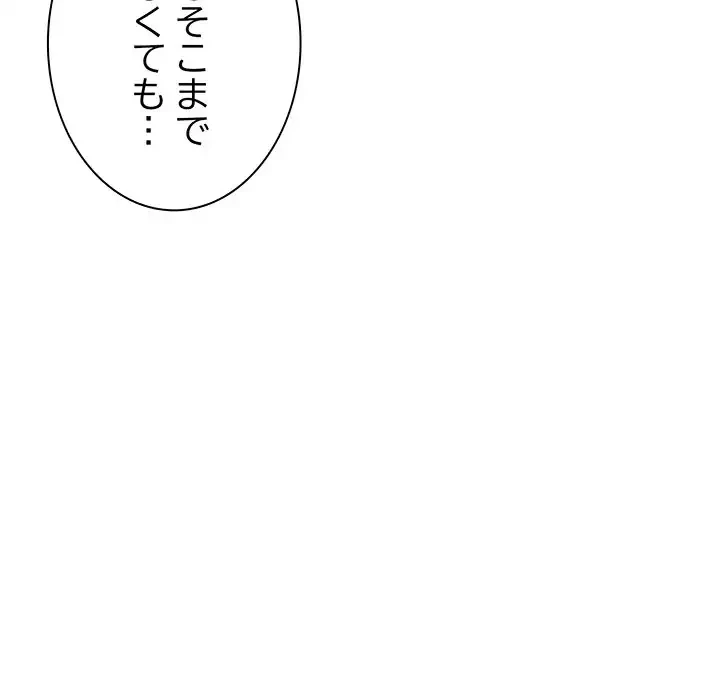 お隣さんと俺の××攻防戦 (タテヨミ) 第23話 - 30