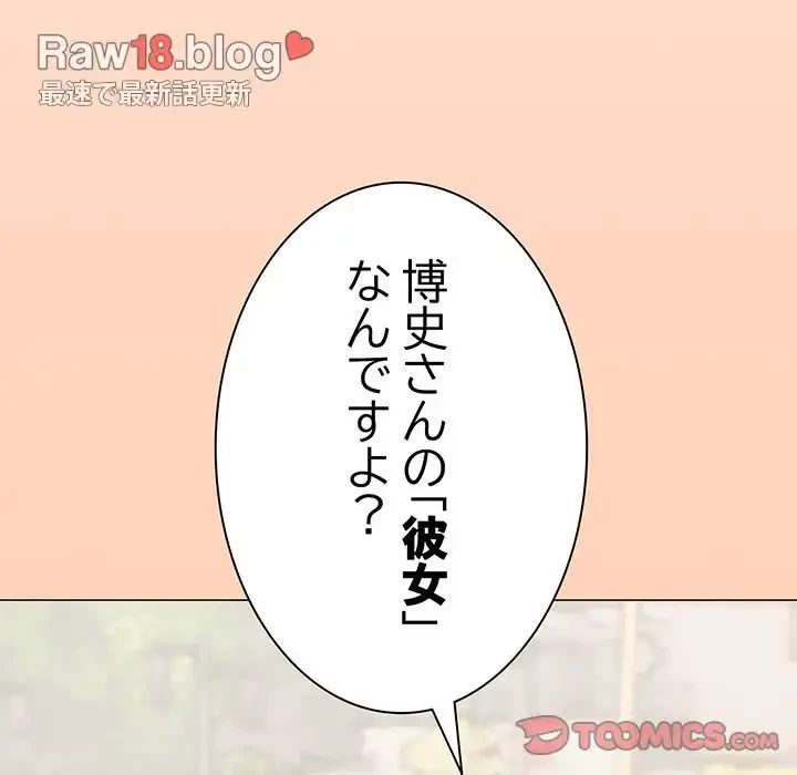 お隣さんと俺の××攻防戦 (タテヨミ) 第23話 - 35