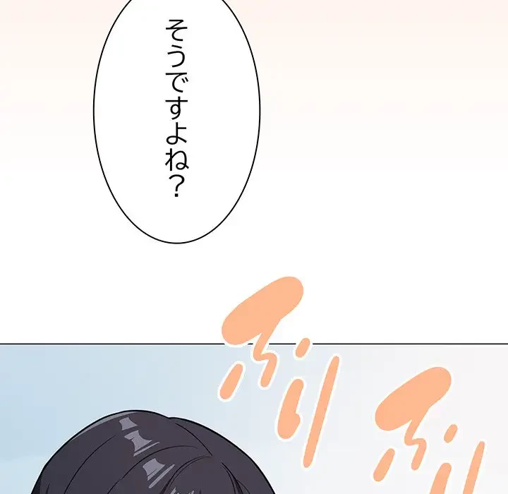 お隣さんと俺の××攻防戦 (タテヨミ) 第23話 - 40