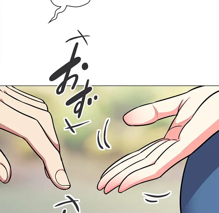 お隣さんと俺の××攻防戦 (タテヨミ) 第23話 - 43