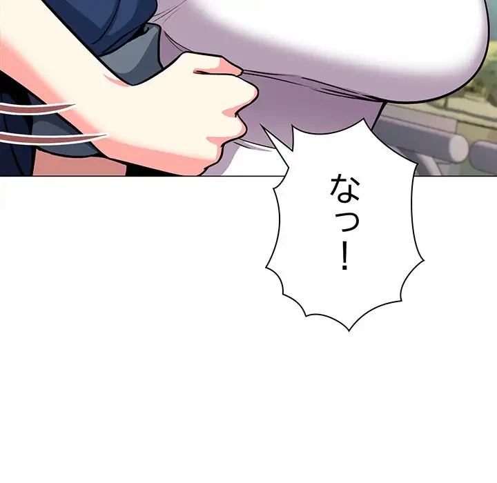 お隣さんと俺の××攻防戦 (タテヨミ) 第23話 - 50