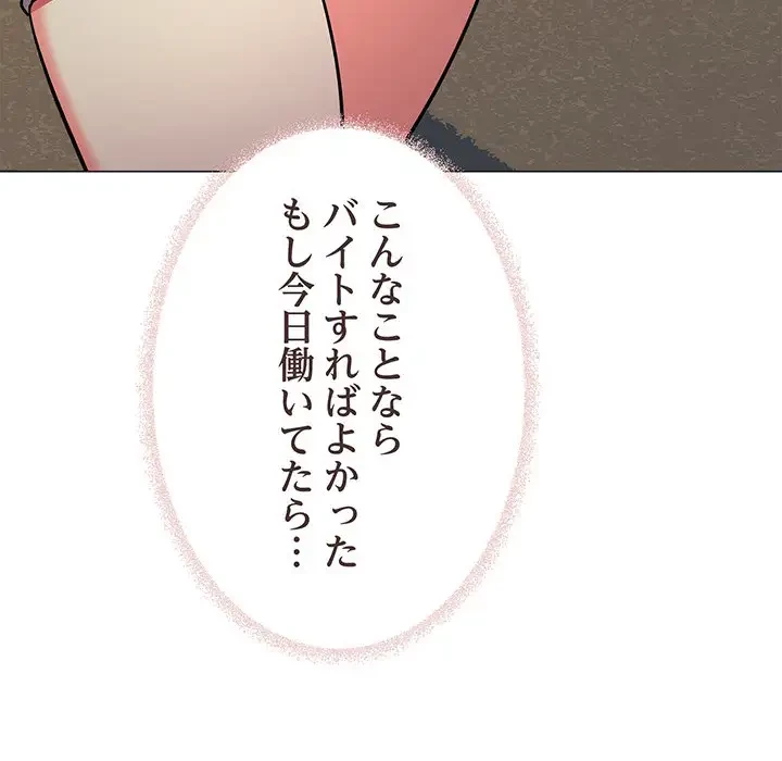 お隣さんと俺の××攻防戦 (タテヨミ) 第23話 - 100