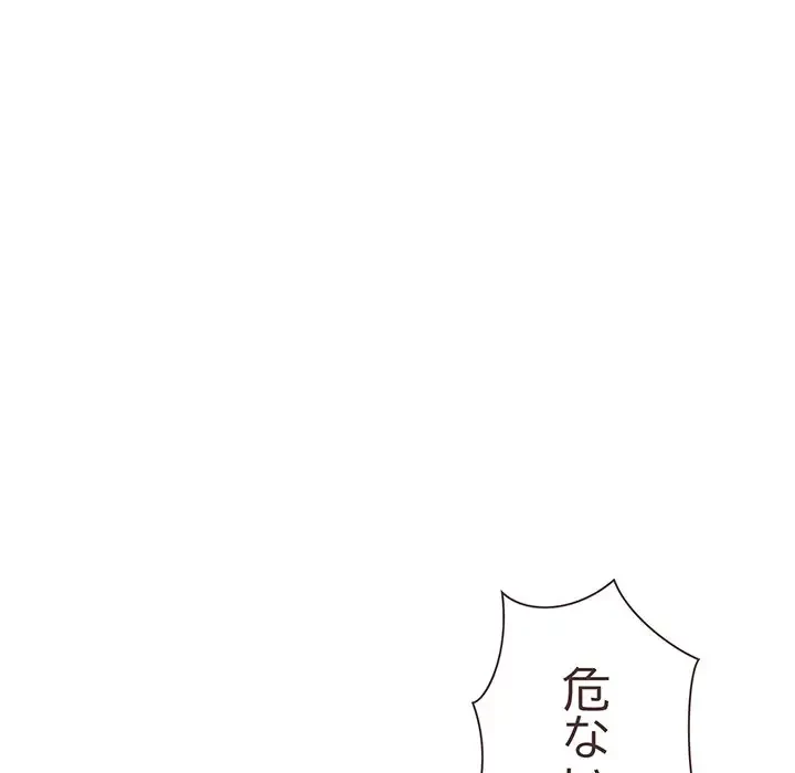 お隣さんと俺の××攻防戦 (タテヨミ) 第23話 - 101