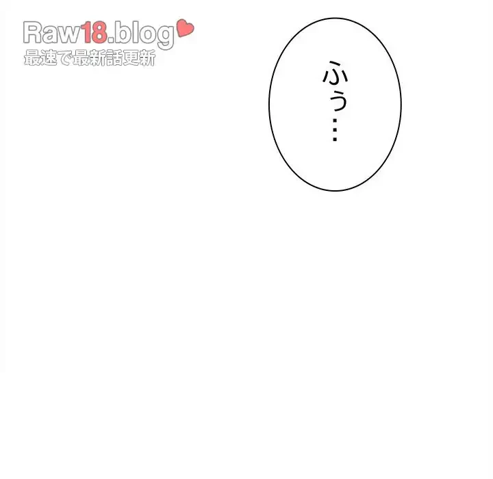 お隣さんと俺の××攻防戦 (タテヨミ) 第23話 - 110